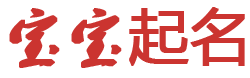乌兰察布市娱乐网起名网